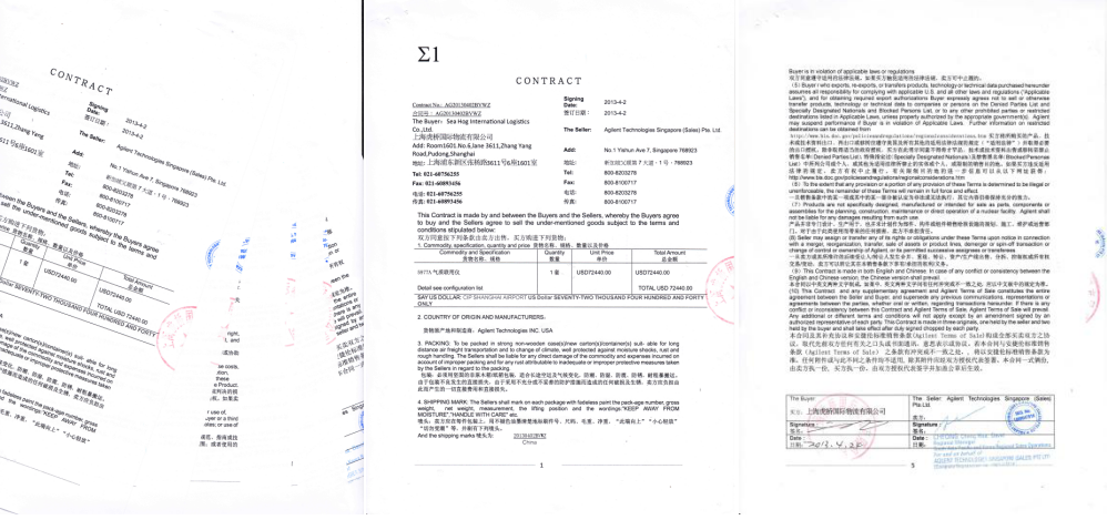 1532319373104050.png 一般貿易代理進口清關