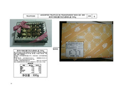 1542693212372651.jpg 食品進口報關(guān)清關(guān)案例分享