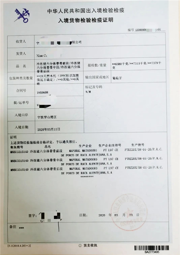 1588990311141625.jpg 進(jìn)口肉類報(bào)關(guān)