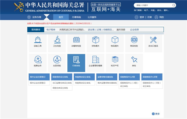 1591237653406914.jpg 水產品進口報關代理