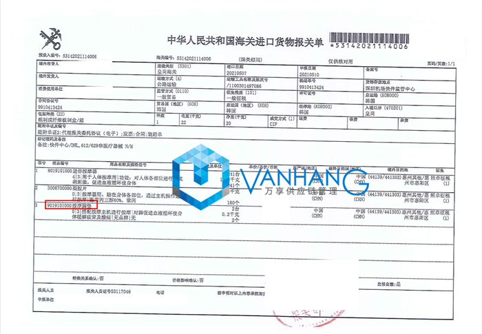 1671702394122813.png 腳墊進口報關(guān)代理.png