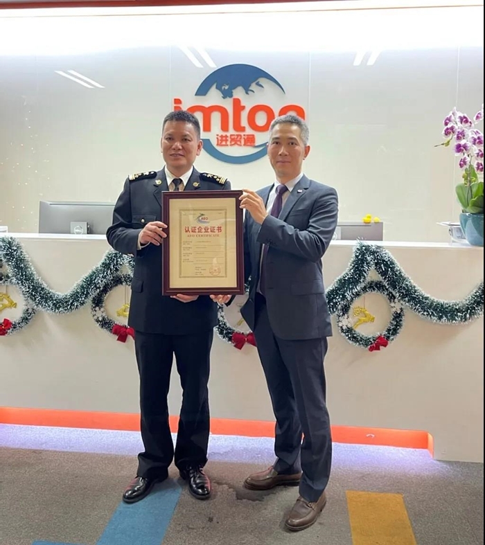 廣州進貿通是海關AEO高級認證報關行 廣州進貿通是海關AEO高級認證報關行